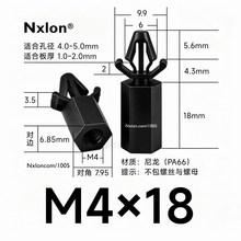 黑色M4*18尼龙飞机头扣式隔离柱