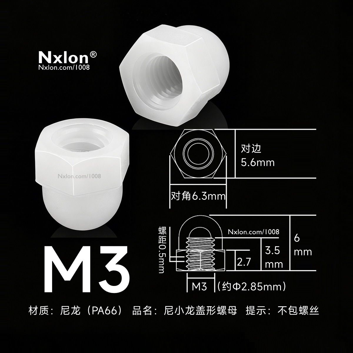 M3白色塑料盖形螺母