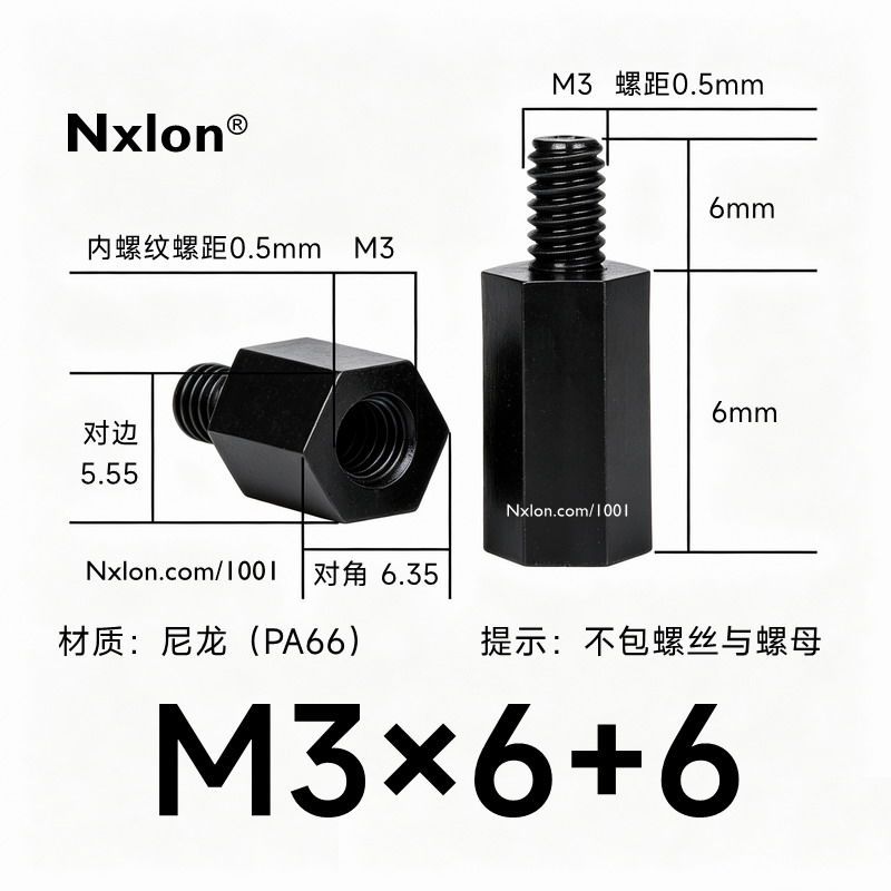 黑色HTS-306尼龙单通六角隔离柱