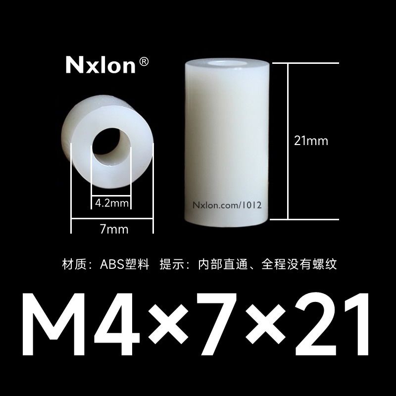 M4*7*21白色绝缘塑料支撑柱