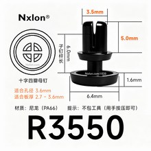 R3550-黑色塑料铆钉-尼龙铆钉