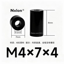 M4*7*4黑色绝缘塑料直通柱