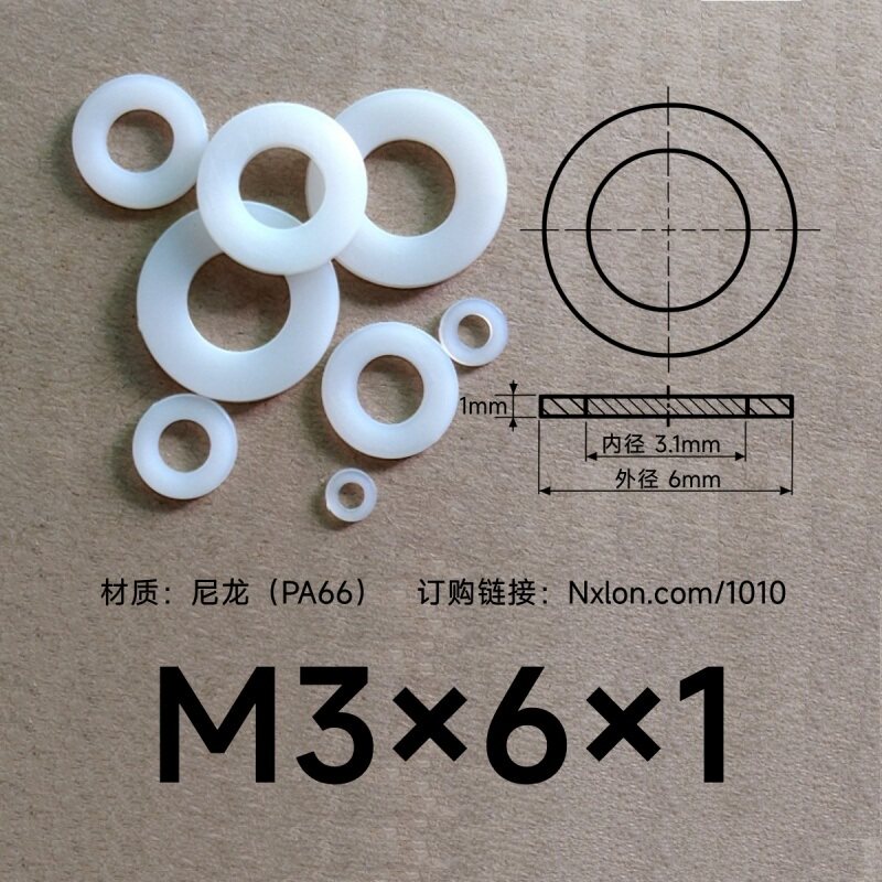 M3*6*1白色绝缘塑料垫片垫圈