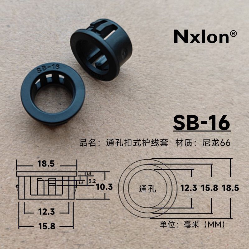 SB-16黑色绝缘塑料通孔护线套