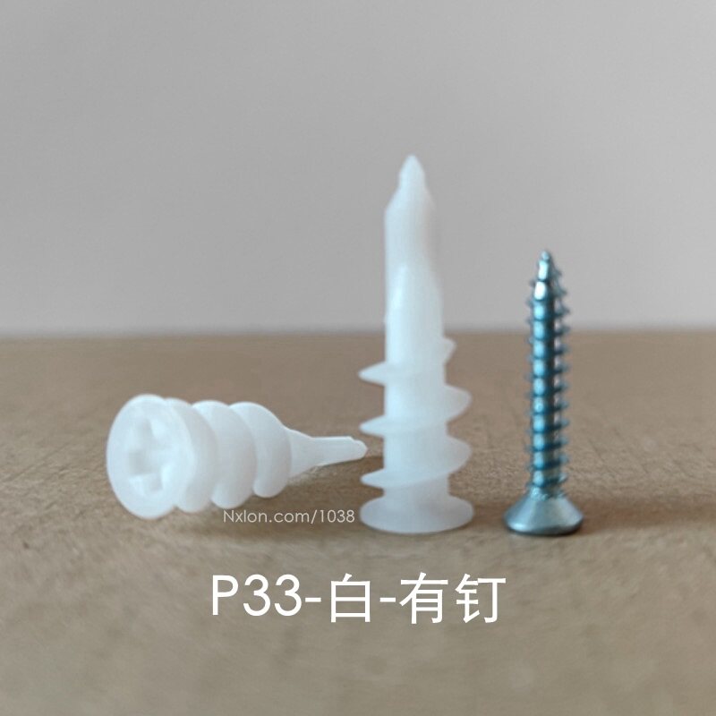 P33白色塑料自攻膨胀螺丝