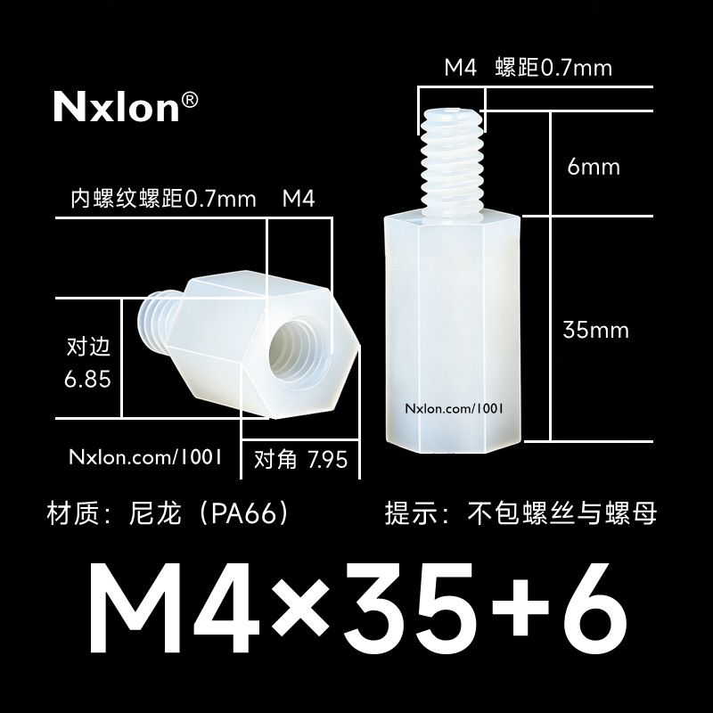 HTS-435尼龙单通六角隔离柱