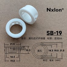 SB-19白色塑料通孔护线圈
