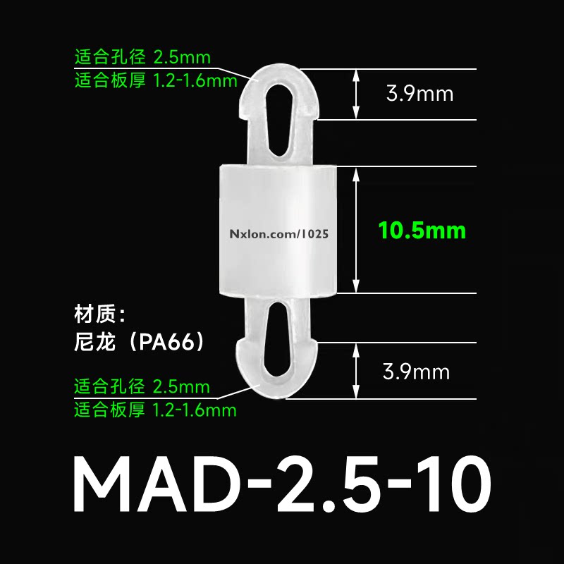 MAD-2.5-10白色绝缘尼龙隔离柱