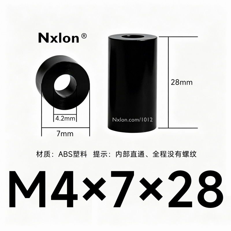 M4*7*28黑色绝缘塑料支撑柱