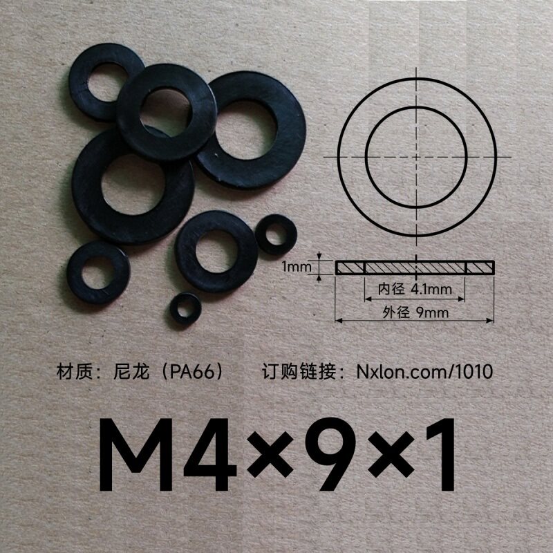 M4*9*1黑色绝缘尼龙垫圈垫片