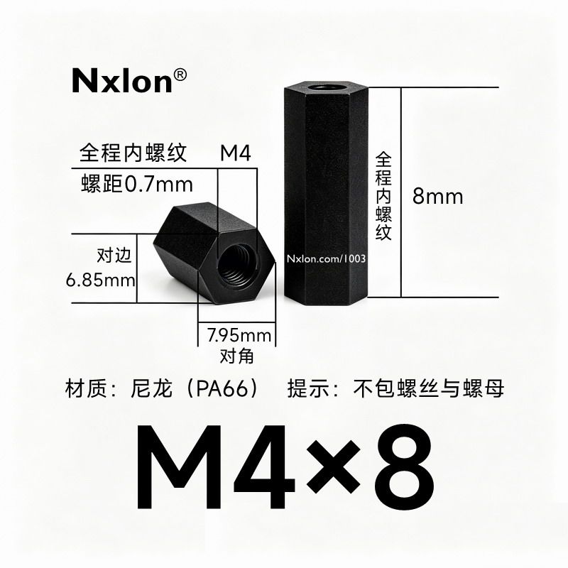 黑色HTP-408尼龙双通六角隔离柱