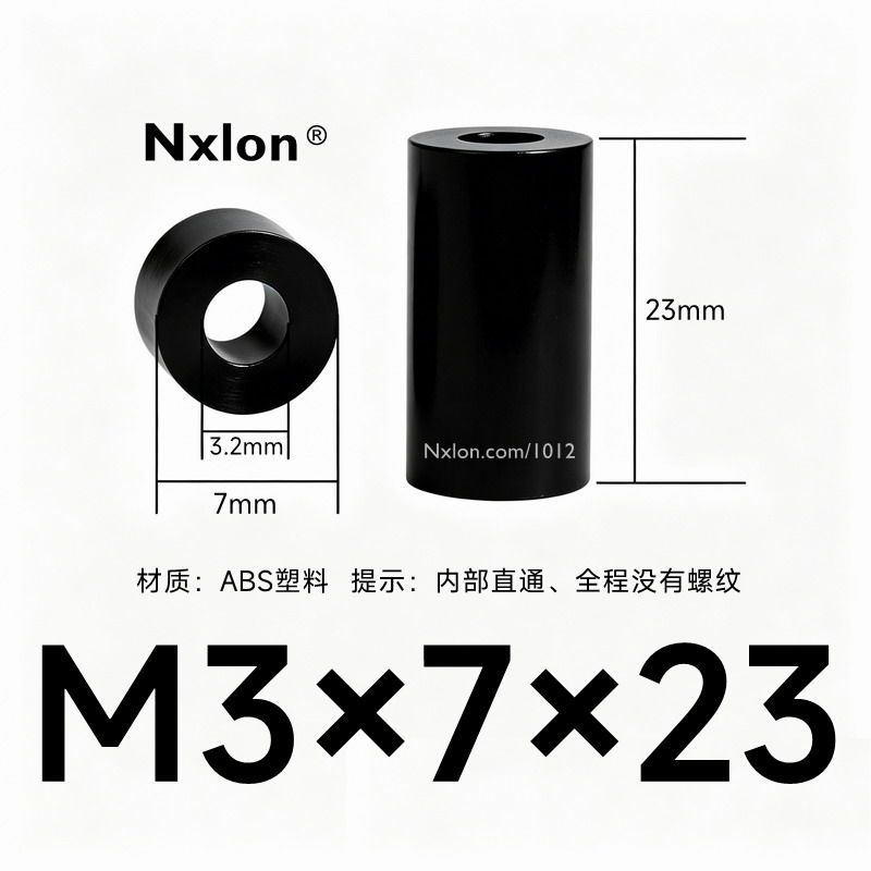 M3*7*23黑色绝缘塑料支撑柱