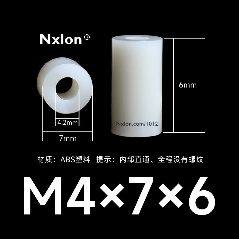 M4*7*6白色绝缘塑料支撑柱