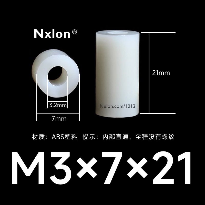 M3*7*21白色绝缘塑料支撑柱