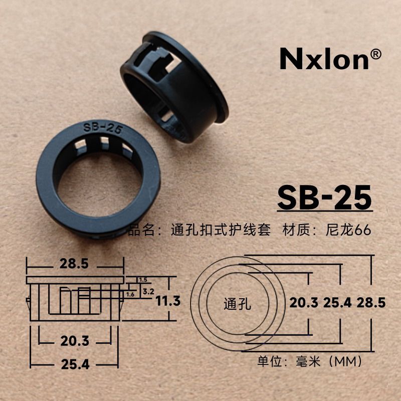 SB-25黑色绝缘塑料通孔护线套