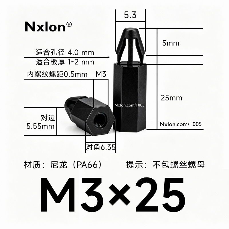 黑色M3*25尼龙飞机头扣式隔离柱