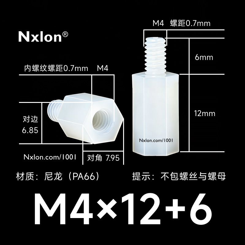 HTS-412尼龙单通六角隔离柱