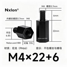 黑色HTS-422尼龙单通六角隔离柱