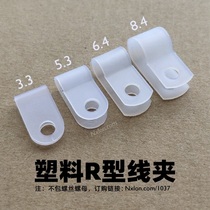 Black and white plastic R-type wire clamp 3 3 5 3 6 4 8 line card cable clamp cable clamp wire fixing buckle