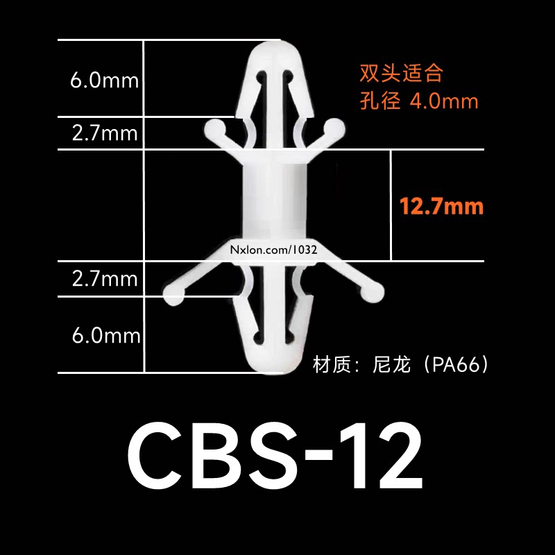 CBS-12白色绝缘尼龙飞机隔离柱