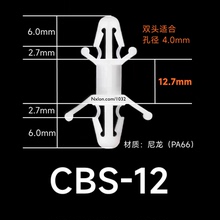 CBS-12白色绝缘尼龙飞机隔离柱
