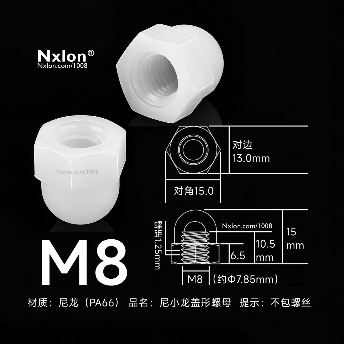 M8白色塑料盖形螺母