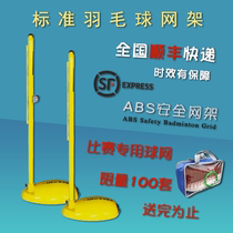 Special outdoor movable base for ABS badminton rack column for increased counterweight box competition