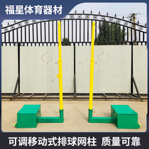 Adjustable mobile volleyball net for mens volleyball eight-in-one-row net multipurpose column beach volleyball column air volleyball