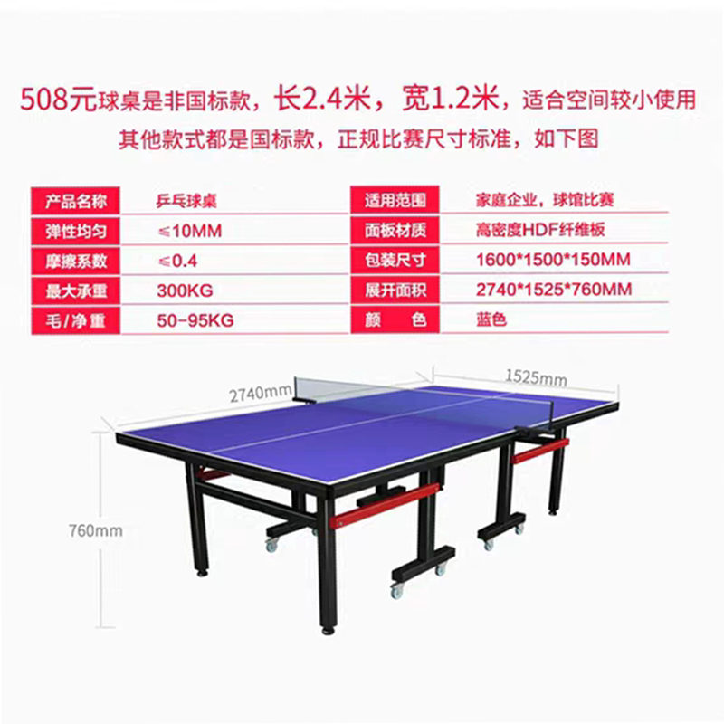 Table tennis table indoor foldable mobile wheel standard game training table tennis table tennis table rack