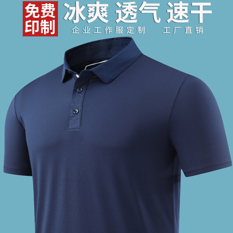 Speed Jersey POLO Shirt Customised Outdoor Sports T-shirt Fitness Short Sleeve Breathable Perspiration Group Workwear Logo logo