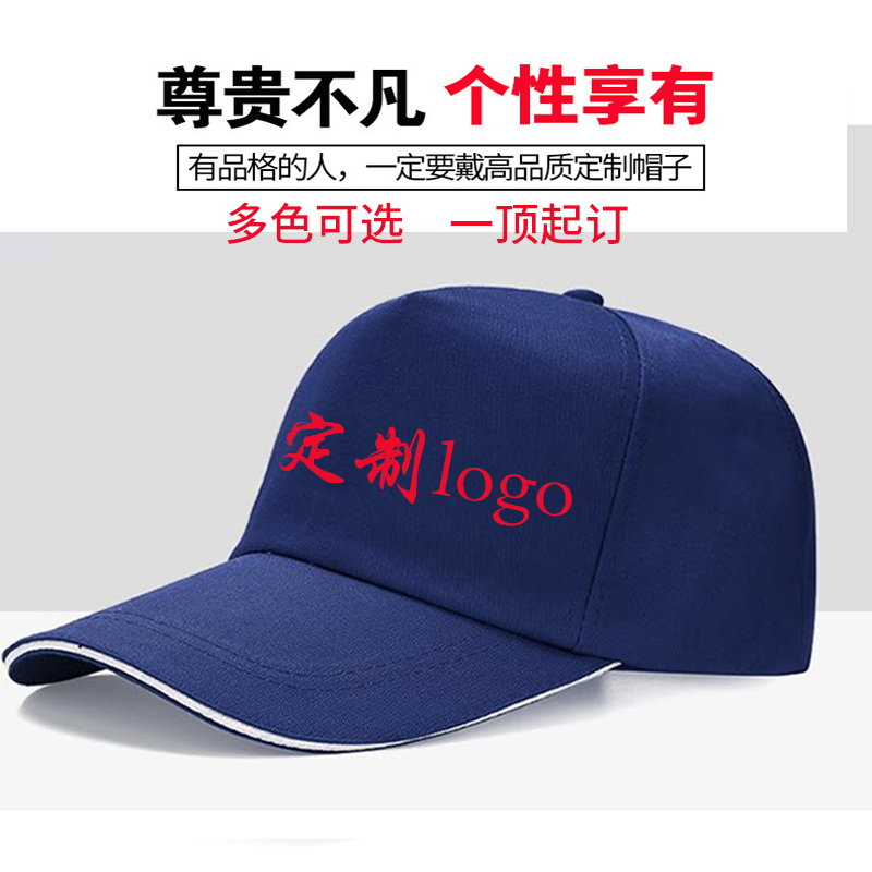 Korean version peaked cap sunshade baseball hat custom men's and women's work cap advertising cap custom printing embroidery logo