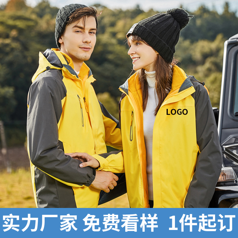 Winter thickened two-piece three-in-one yellow jacket custom printed logo outdoor warm work clothes embroidery