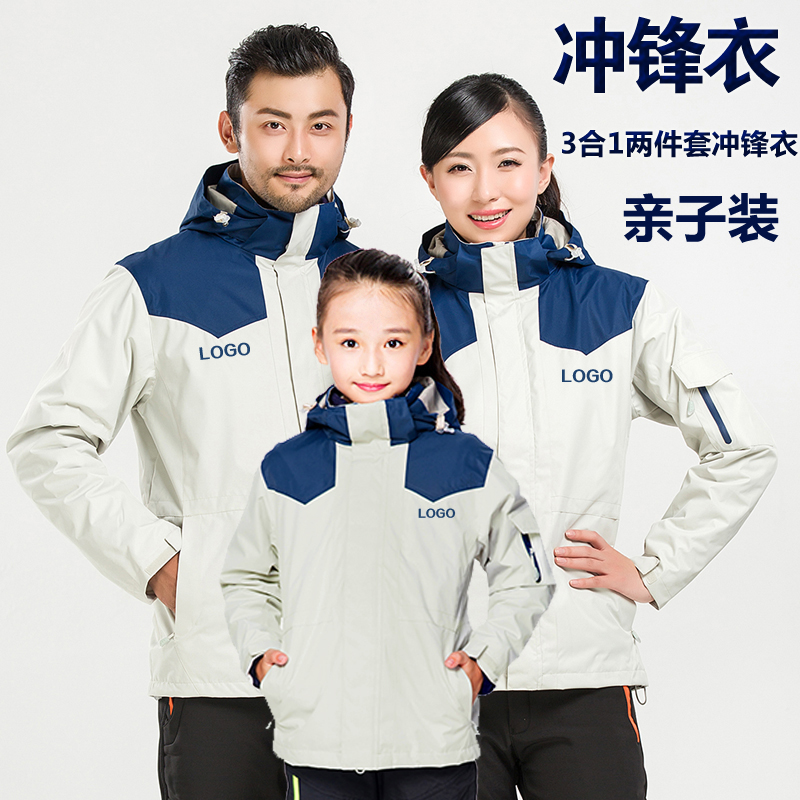 Outdoor assault kit Custom three-in-one couple children Two sets of parent-child thickened Family dress Anti-cold clothing Inprint LOGO