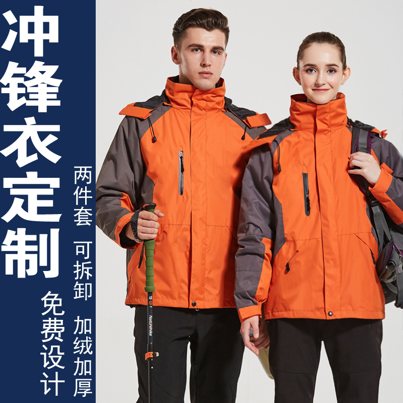 Glint Thickened Orange Submachine Clothing Customised Outdoor Orange Workwear Set As Anti-Chill Wear Jacket Imprint Embroidery LOGO