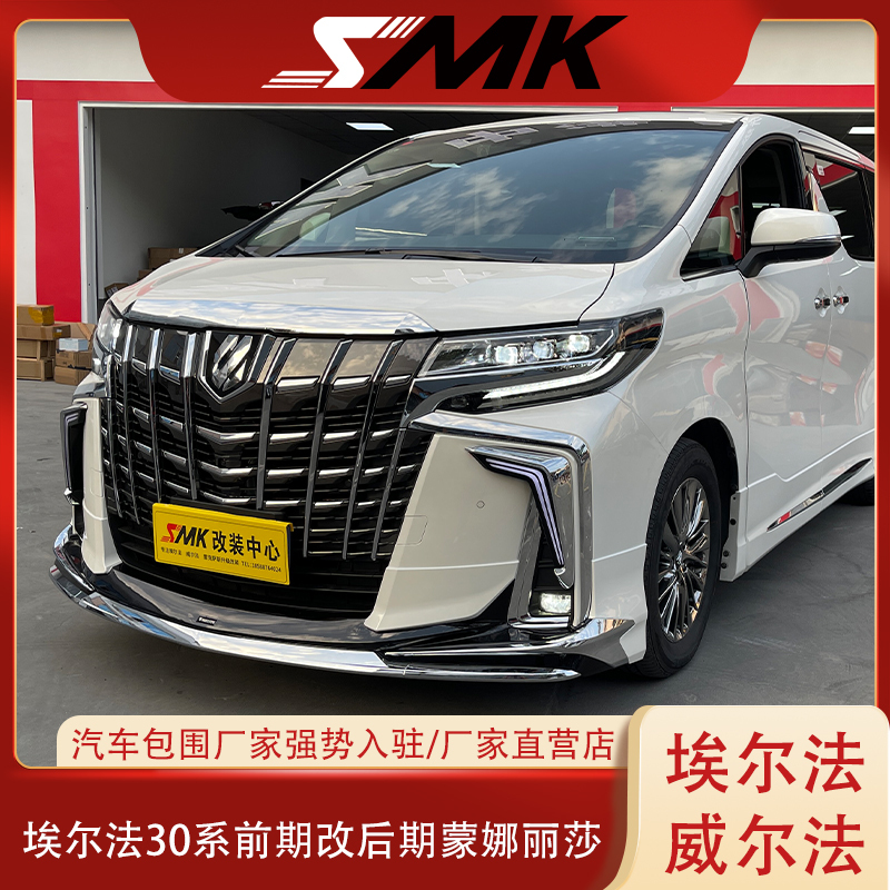 15-23 Toyota Alphard 30 Series Early Upgrade to Late Model Mona Lisa Body Kit Old Model to New Model Accessories