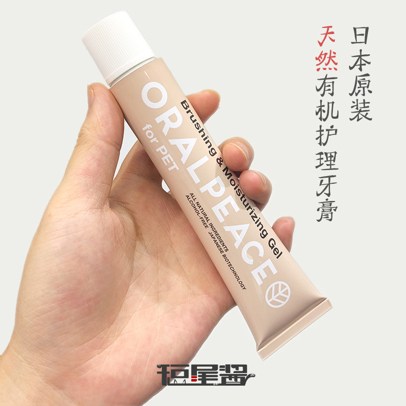 Japan ORALPEACE Kou Leping Pet Toothpaste Dog Cat Toothbrush Daily Clean Oral Schnauzer Teddy