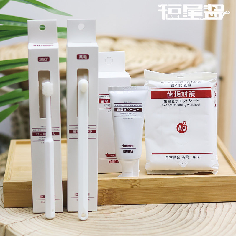 KOJIMA dog toothbrush toothpaste set pet brushing artifact to remove dental calculus and bad breath schnauzer edible