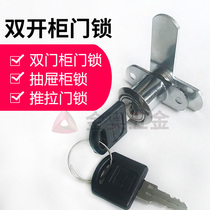 Double open cabinet door lock drawer cabinet lock seven-shaped lock push-pull door lock 7-character turn tongue lock file cabinet letter box lock