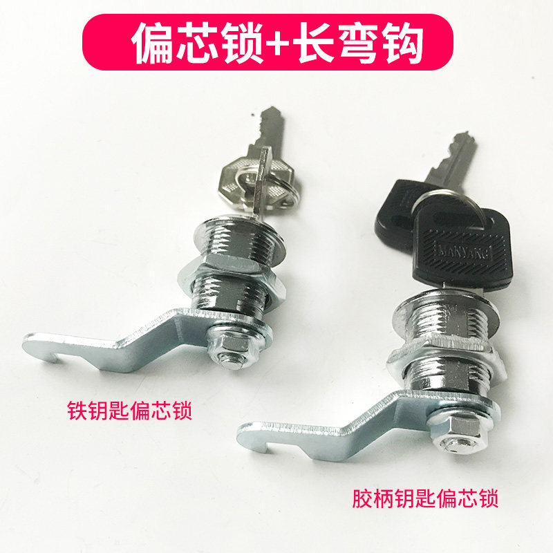 File cabinet iron cabinet door lock core generic cabinet lock lock lock lock lock lock tongue lock