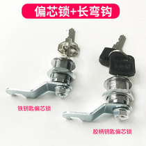 File cabinet iron cabinet door lock core universal cabinet eccentric tongue turn lock dormitory staff locker Hook tongue