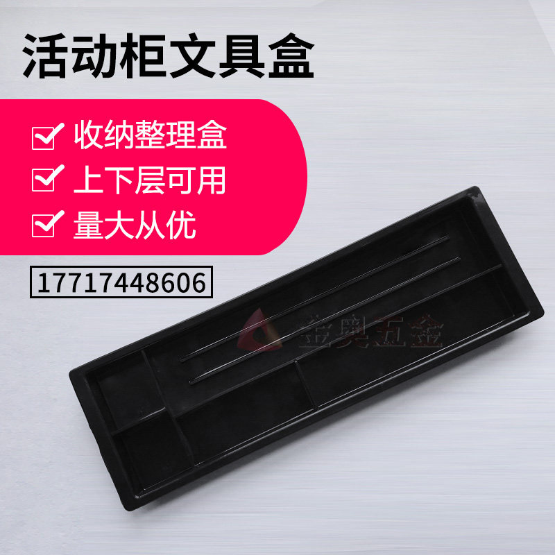 Active Cabinet Office Furniture Plastic Accessories Pencil Case Multifunction Finishing containing box Upper and lower floor movable