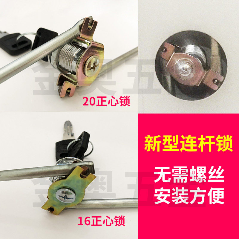 Iron file cabinet door connecting lock archives cabinet locker lock lock lock lock lock lock lock