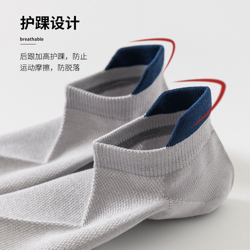 Men's boat socks short tube shallow mouth invisible deodorant low top summer and autumn mesh thin section moisture absorption and perspiration four seasons cotton socks