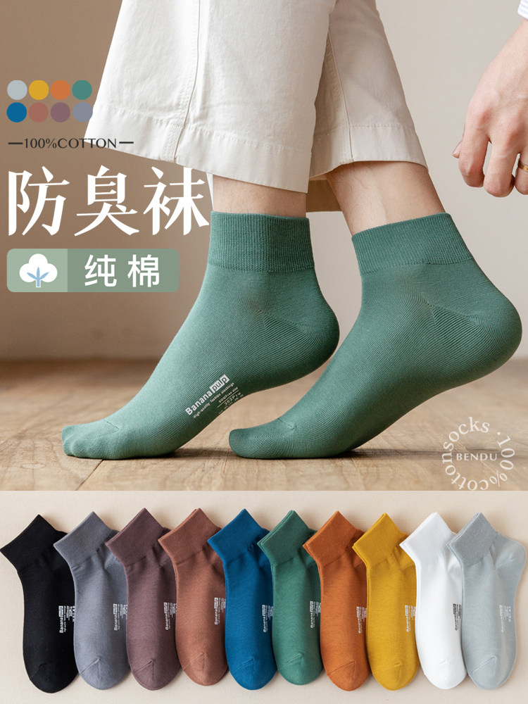 Summer thin cotton socks men's deodorant sweat-absorbing breathable not stuffy feet antibacterial mid-tube comfortable boneless socks spring and autumn black