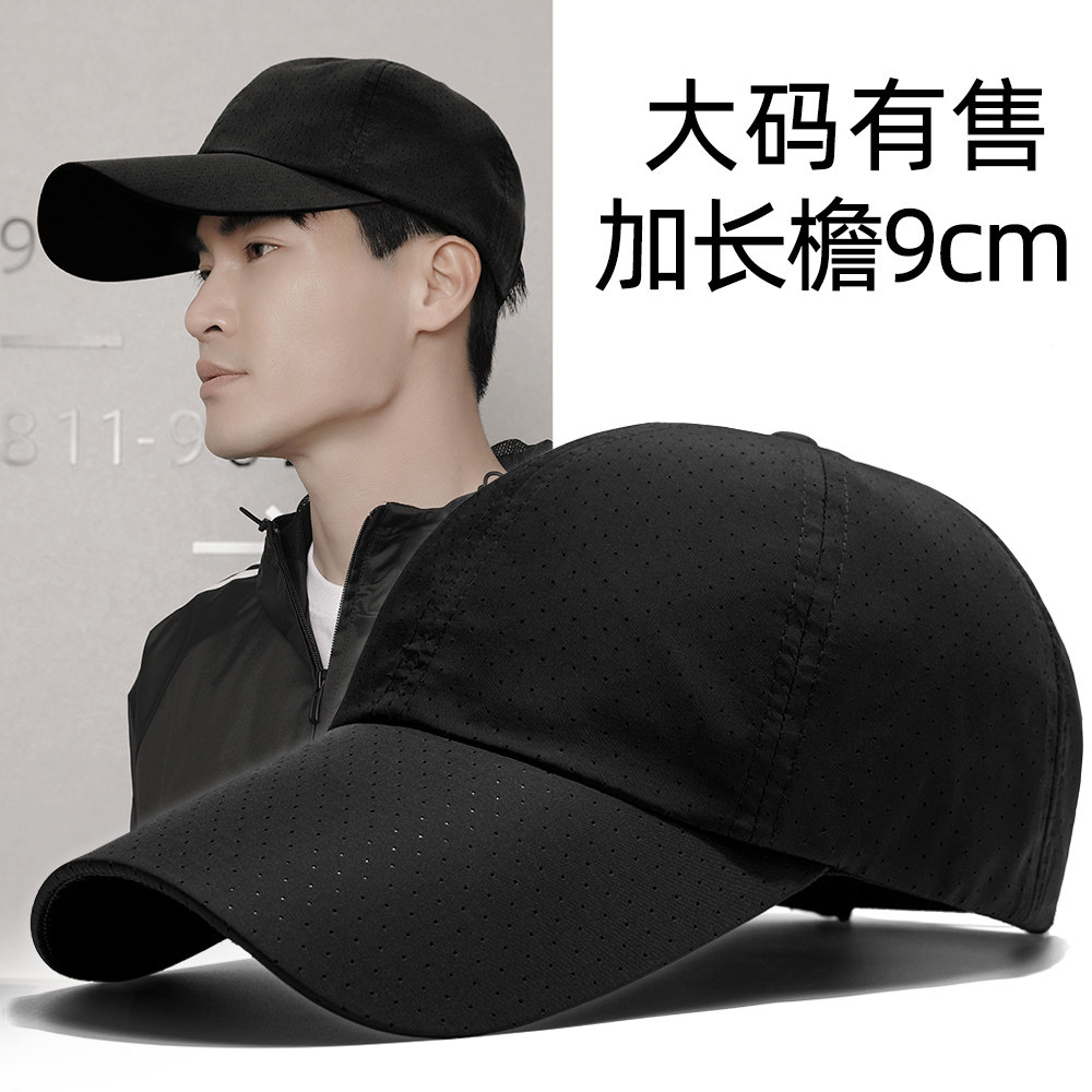 Summer extended brim baseball cap men's outdoor sunshade sunscreen hat women's thin section mesh breathable quick-drying cap