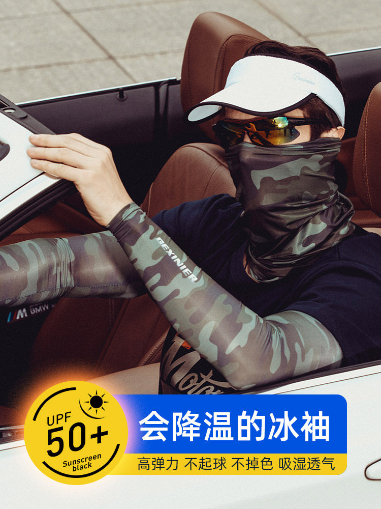 Summer sunscreen ice sleeve scarf set anti-ultraviolet mask sunshade 2-piece set thin breathable ice silk arm sleeve