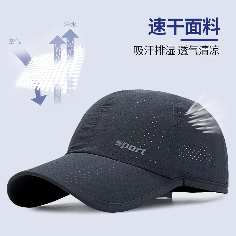 Summer new mesh breathable baseball cap casual sunscreen sunshade peaked cap outdoor thin section quick-drying hat men - Taobao