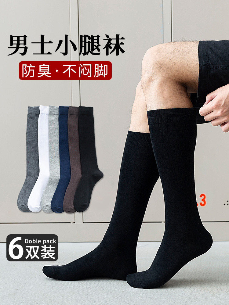 Men's pure cotton stockings deodorant sports calf socks high tube spring and autumn plus stockings winter warm socks Kuroshio