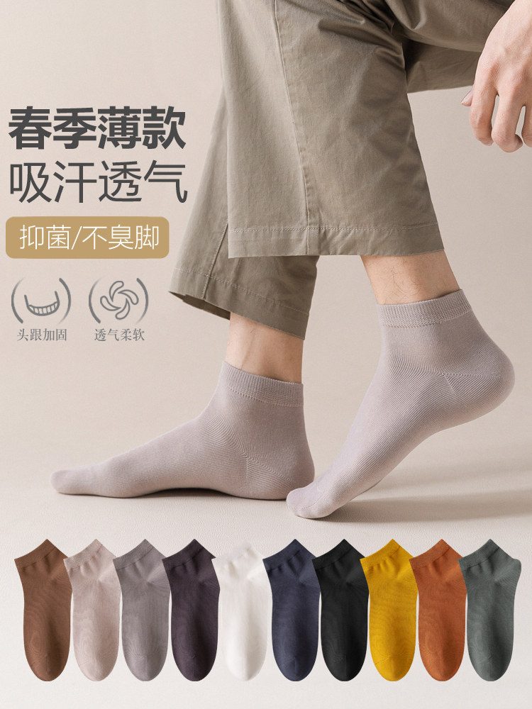 Men's socks summer thin section deodorant sweat-absorbing low cut socks pure cotton antibacterial solid color simple all-match autumn black