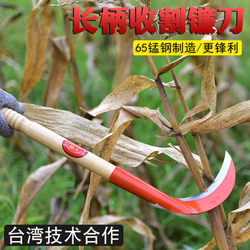 Imported manganese steel grinding-free agricultural long-handled sickle mower outdoor weeding harvest corn cutting vegetable cutting scythe